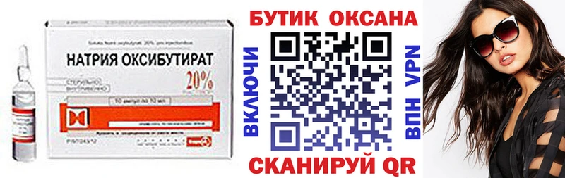 БУТИРАТ GHB  Заозёрск 
