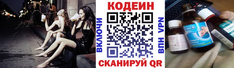 Кодеиновый сироп Lean напиток Lean (лин)  Заозёрск 