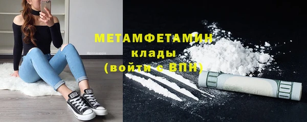 амфетамин Бронницы