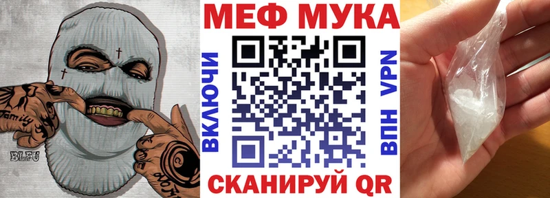 МЕФ mephedrone Заозёрск